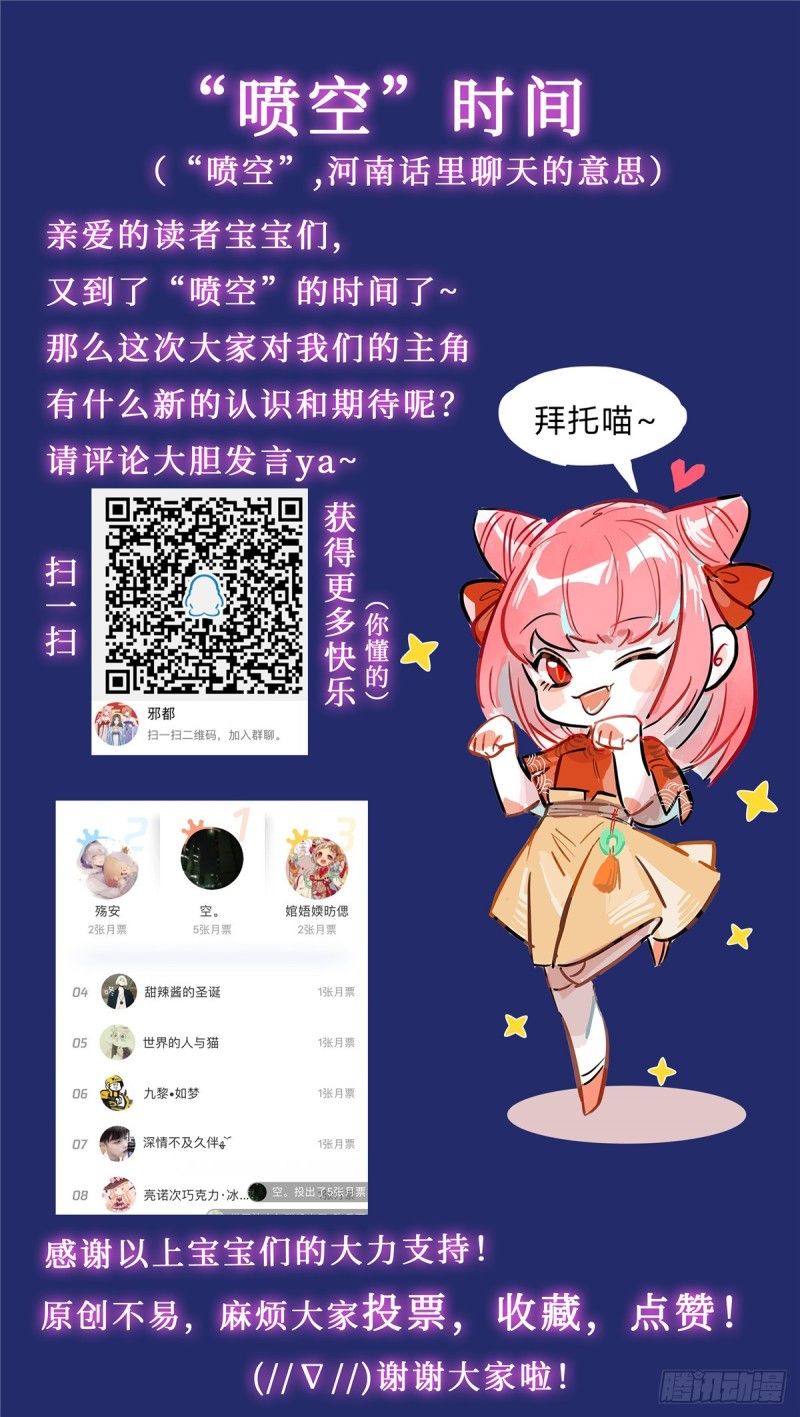 Evil City Girls Chapter 22 - halaman 33