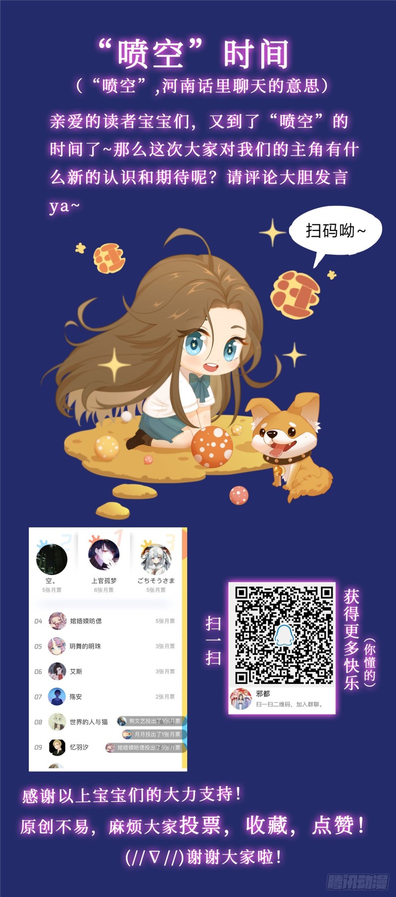 Evil City Girls Chapter 23 - halaman 29