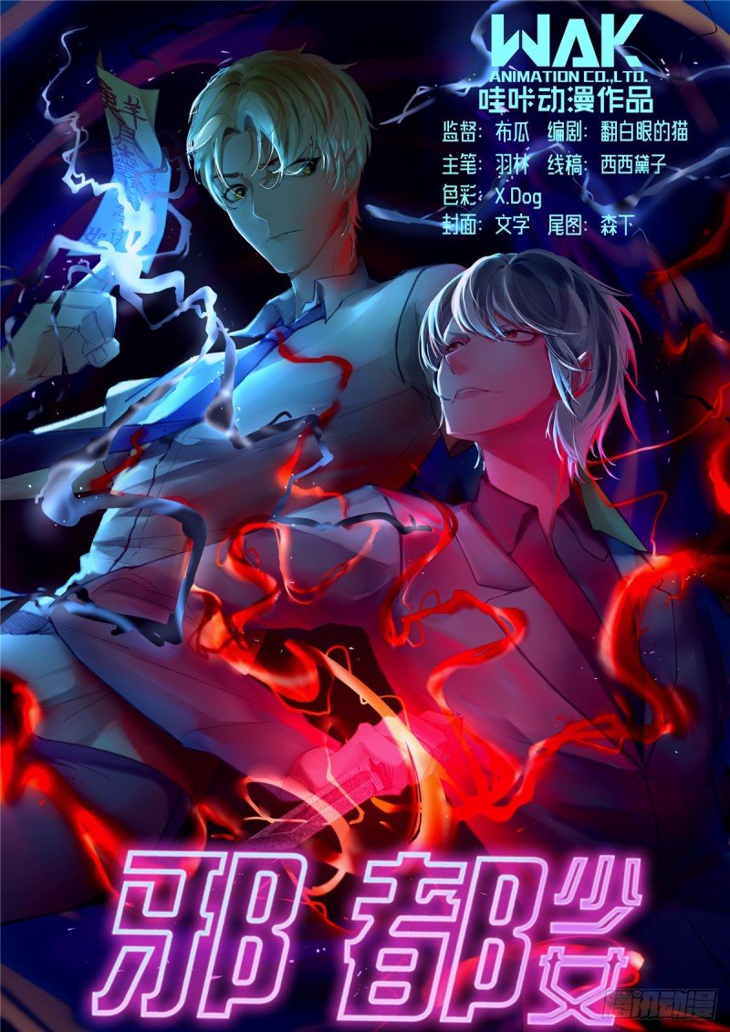 Evil City Girls Chapter 29 - halaman 2