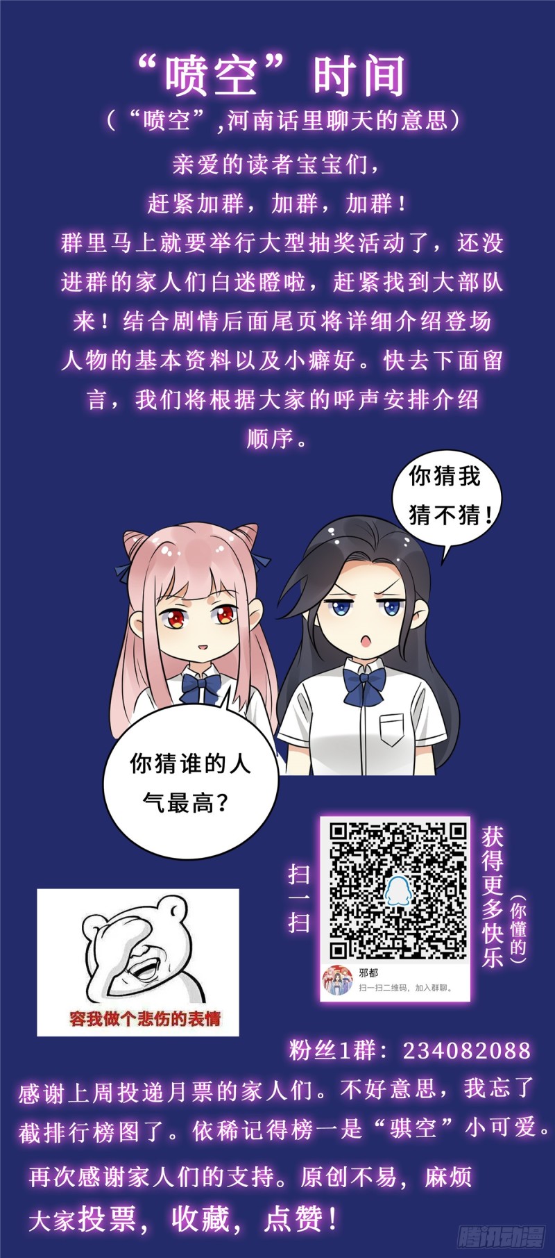 Evil City Girls Chapter 30 - halaman 23