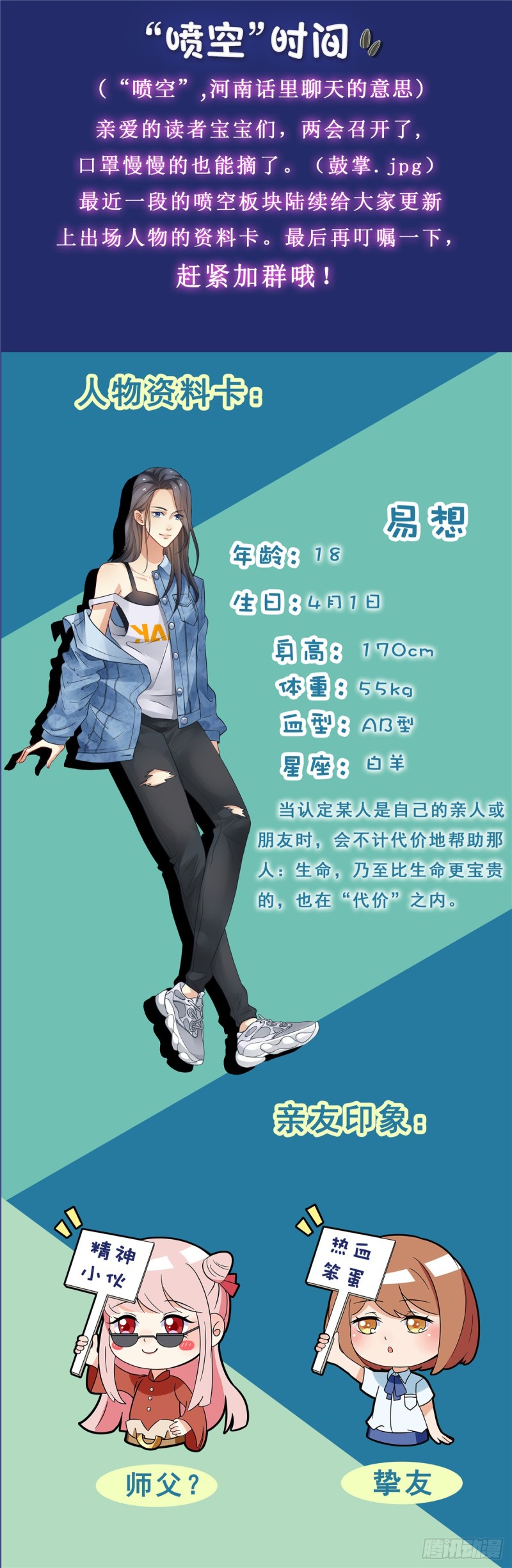 Evil City Girls Chapter 31 - halaman 16