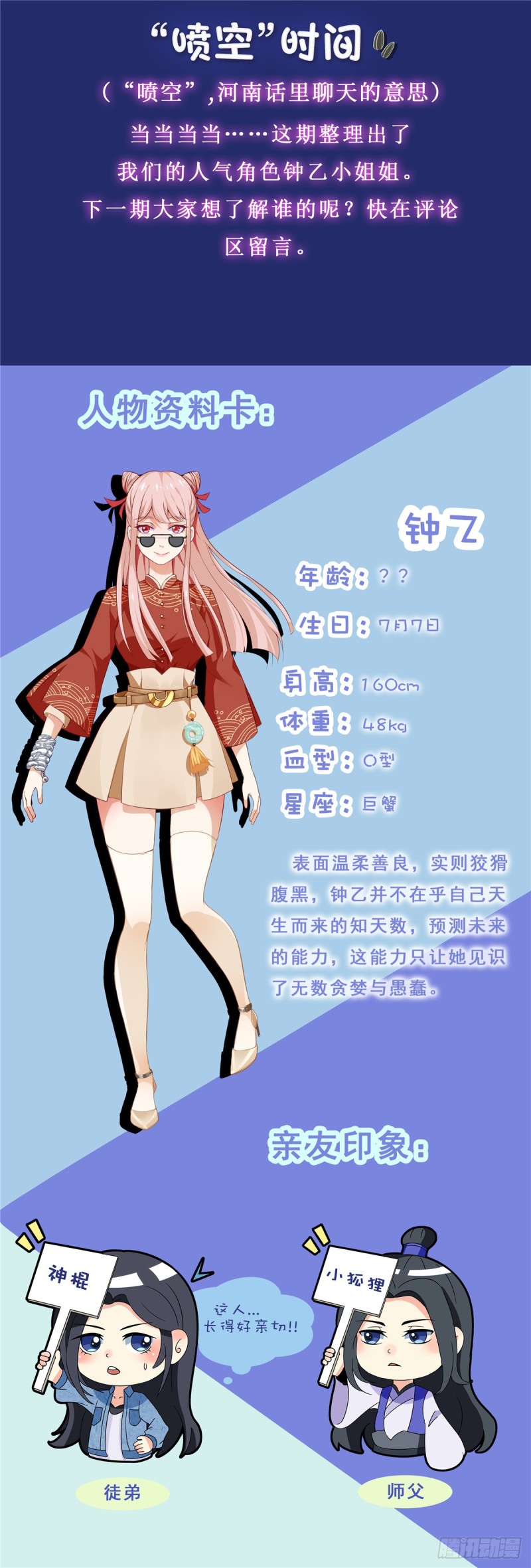 Evil City Girls Chapter 32 - halaman 18