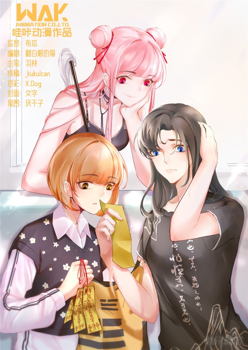 Evil City Girls Chapter 32 - halaman 3