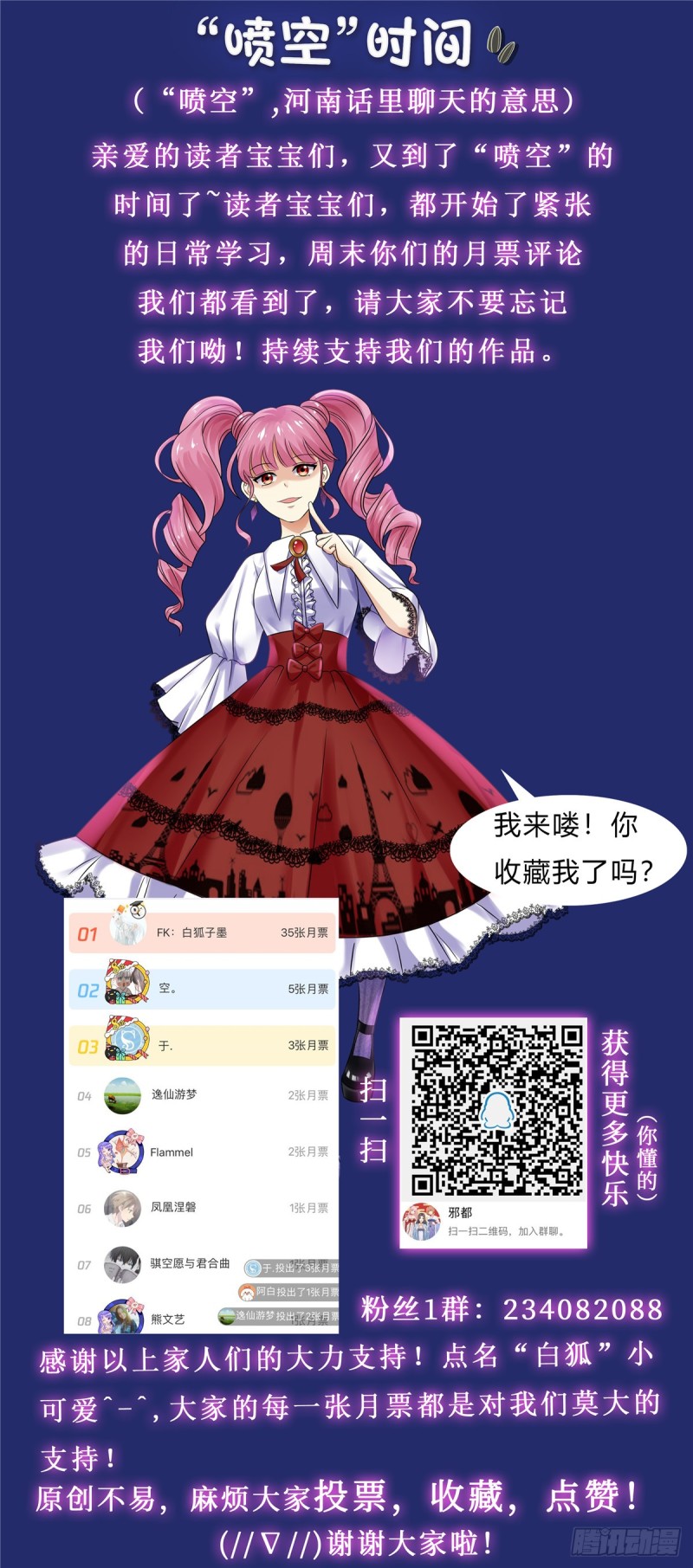 Evil City Girls Chapter 34 - halaman 14