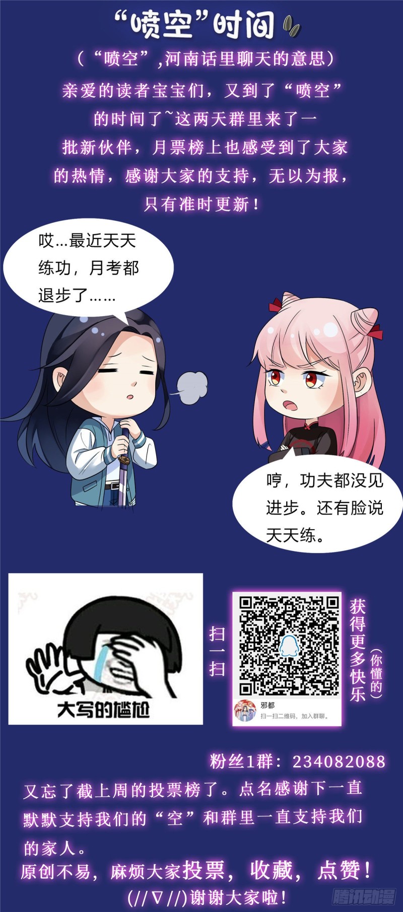 Evil City Girls Chapter 35 - halaman 16