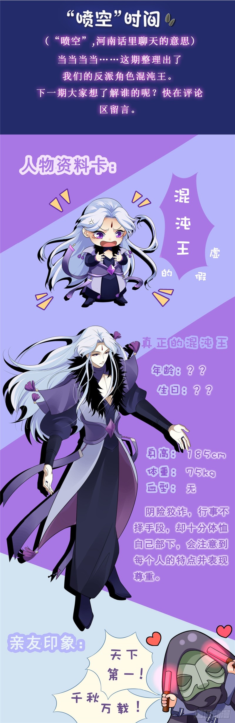 Evil City Girls Chapter 37 - halaman 18