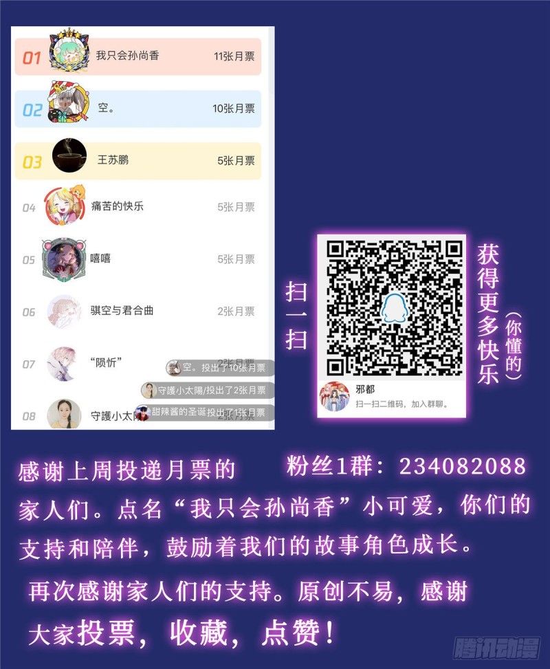 Evil City Girls Chapter 37 - halaman 19