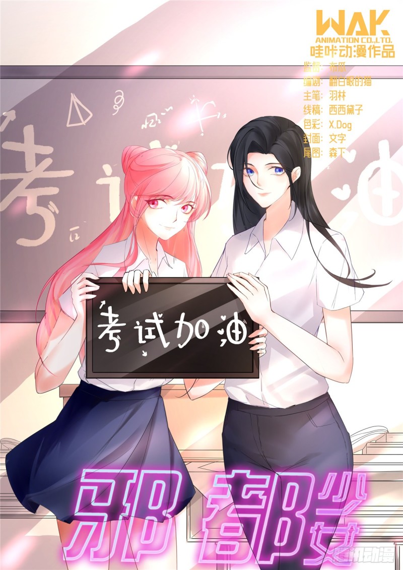Evil City Girls Chapter 38 - halaman 3
