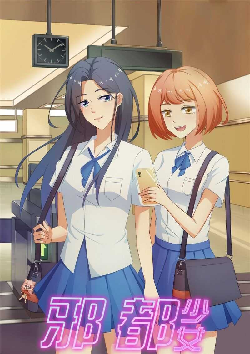 Evil City Girls Chapter 8 - halaman 2