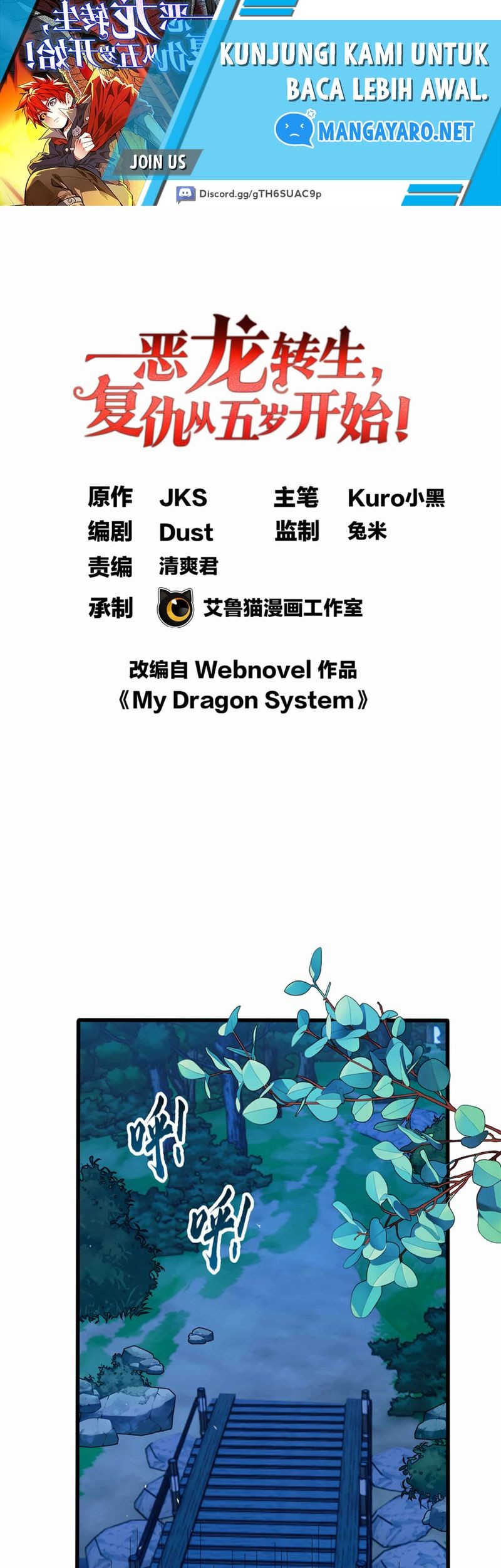 Evil Dragon Is Reincarnated! Revenge Begins at the Age of Five! Chapter 5 - halaman 2