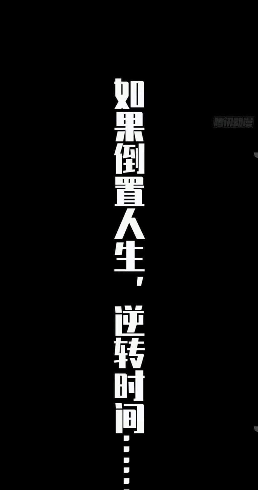 Evil Is King Chapter 0 - halaman 3