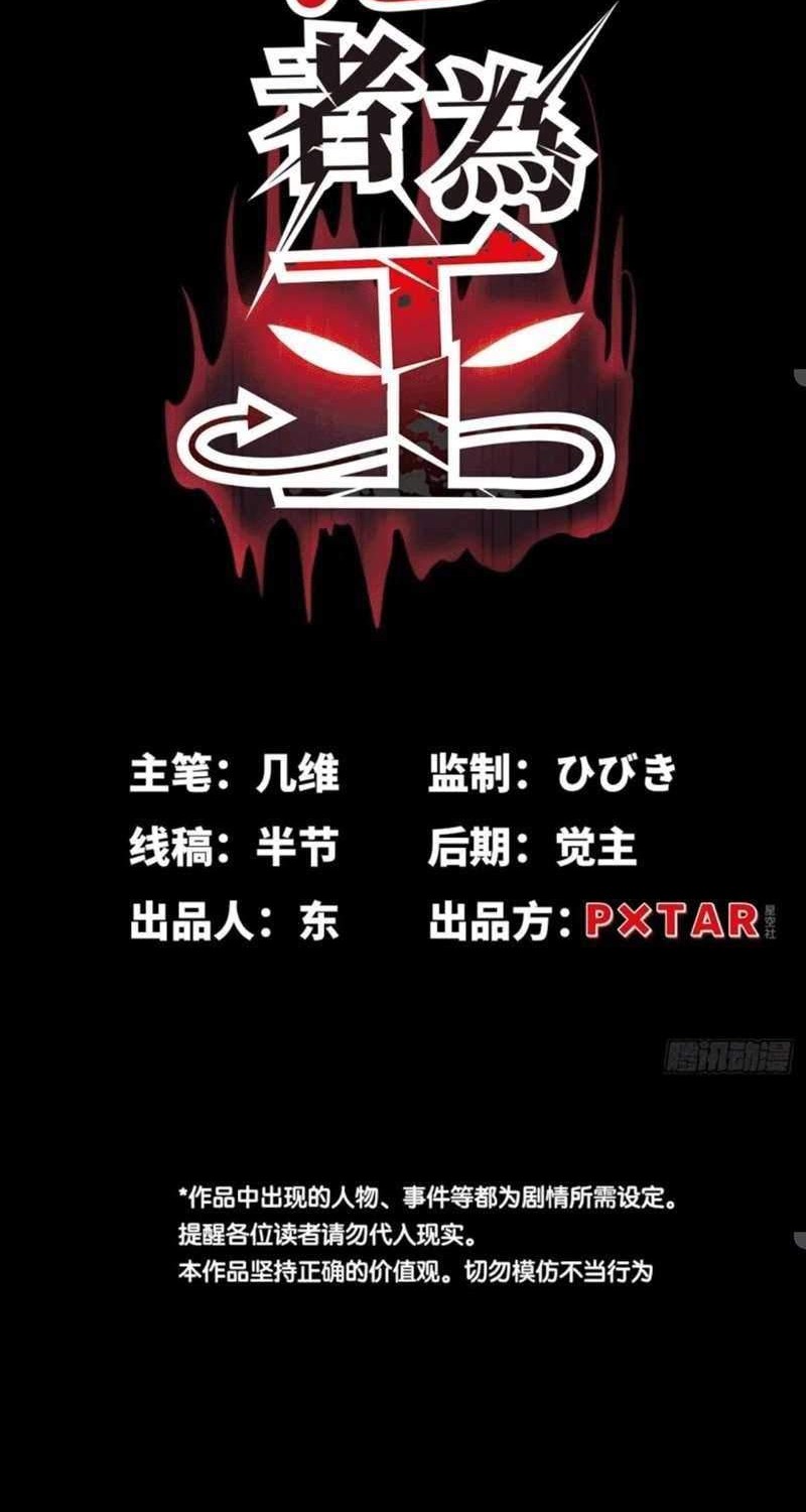 Evil Is King Chapter 1 - halaman 7