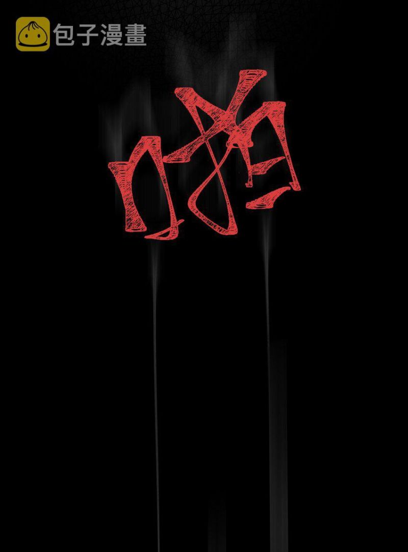 Evil Son Does Not Want to Perish Chapter 1 - halaman 54