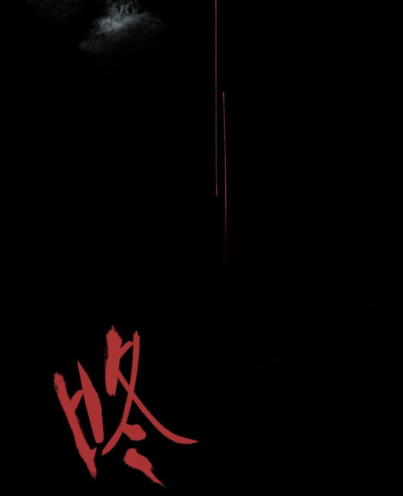 Evil Son Does Not Want to Perish Chapter 1 - halaman 60