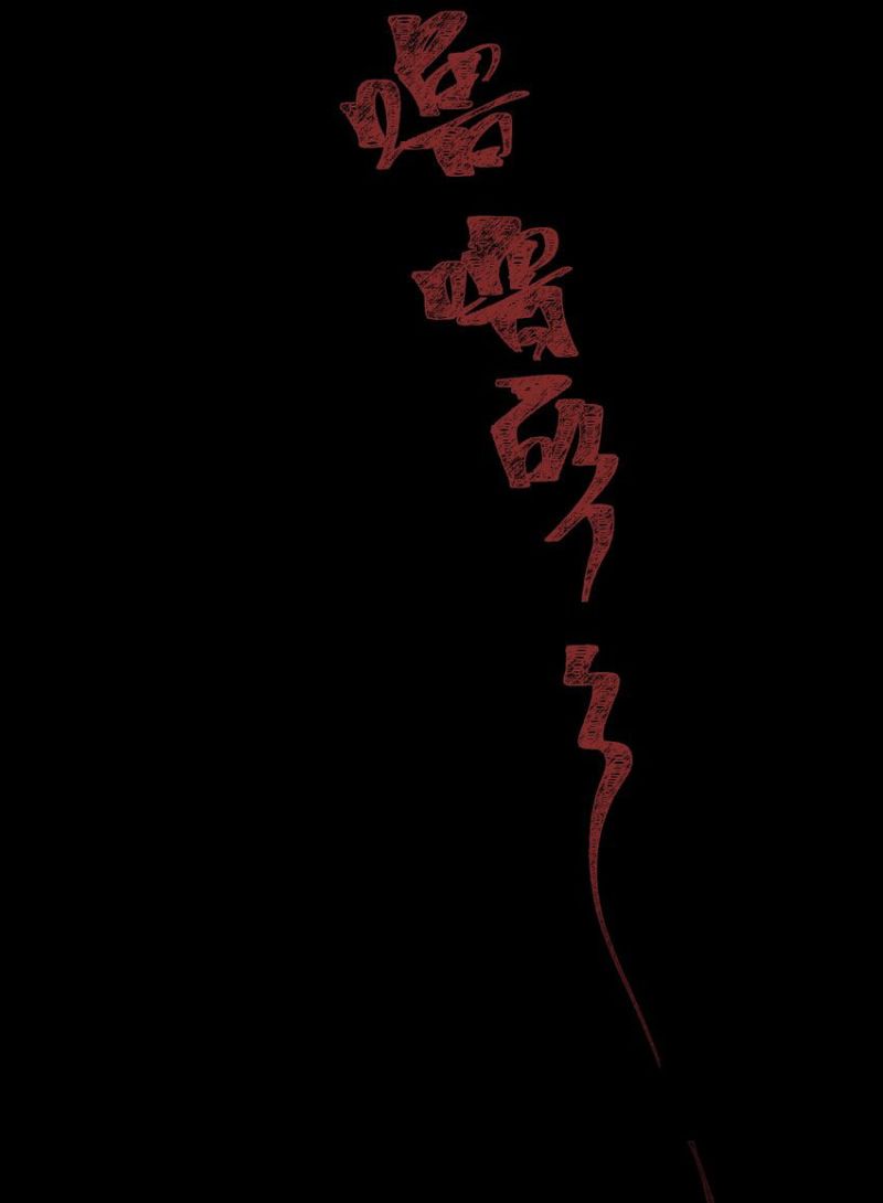 Evil Son Does Not Want to Perish Chapter 1 - halaman 75