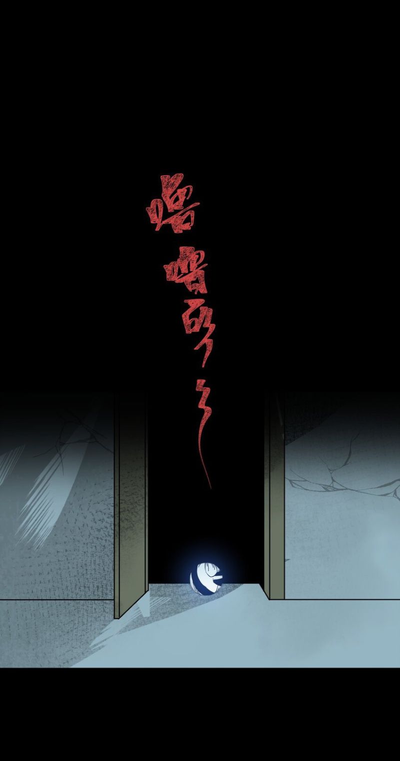 Evil Son Does Not Want to Perish Chapter 1 - halaman 78