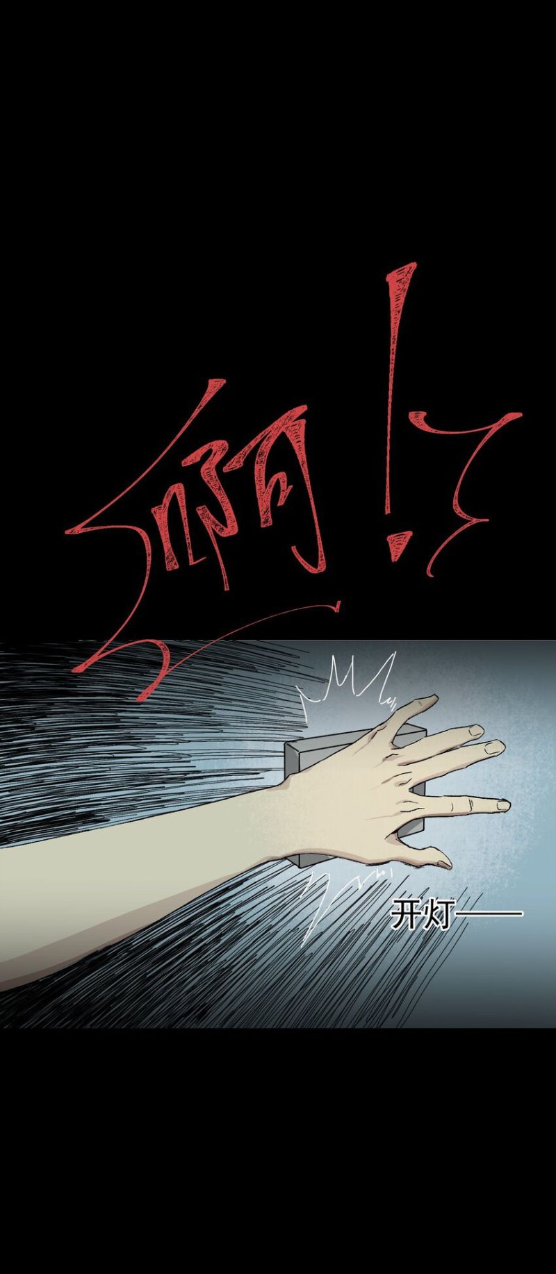 Evil Son Does Not Want to Perish Chapter 1 - halaman 82