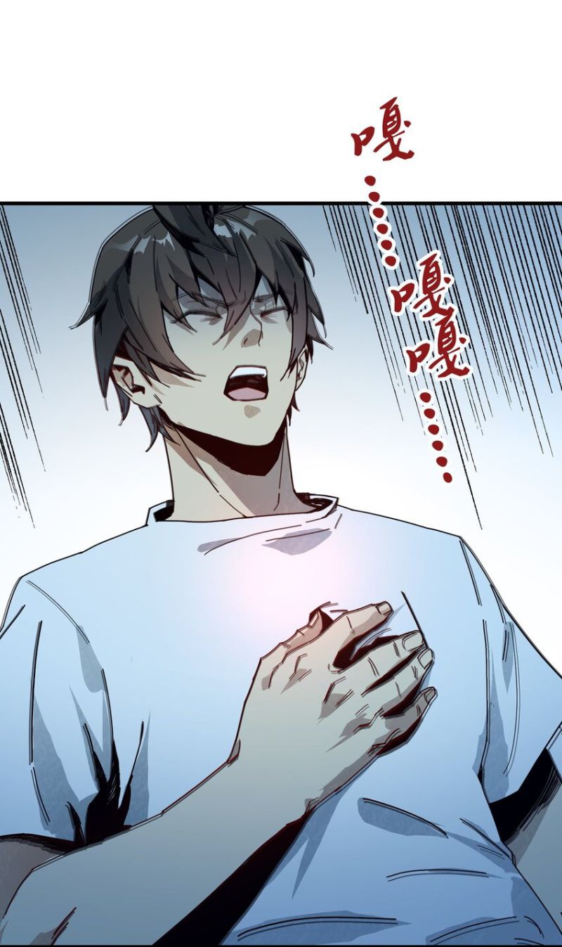 Evil Son Does Not Want to Perish Chapter 2 - halaman 20