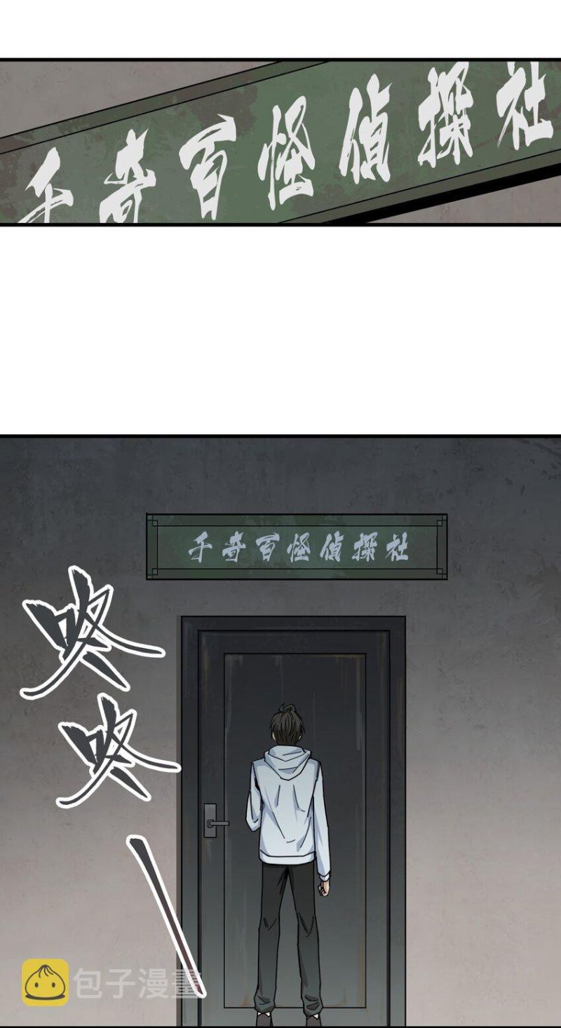 Evil Son Does Not Want to Perish Chapter 3 - halaman 60