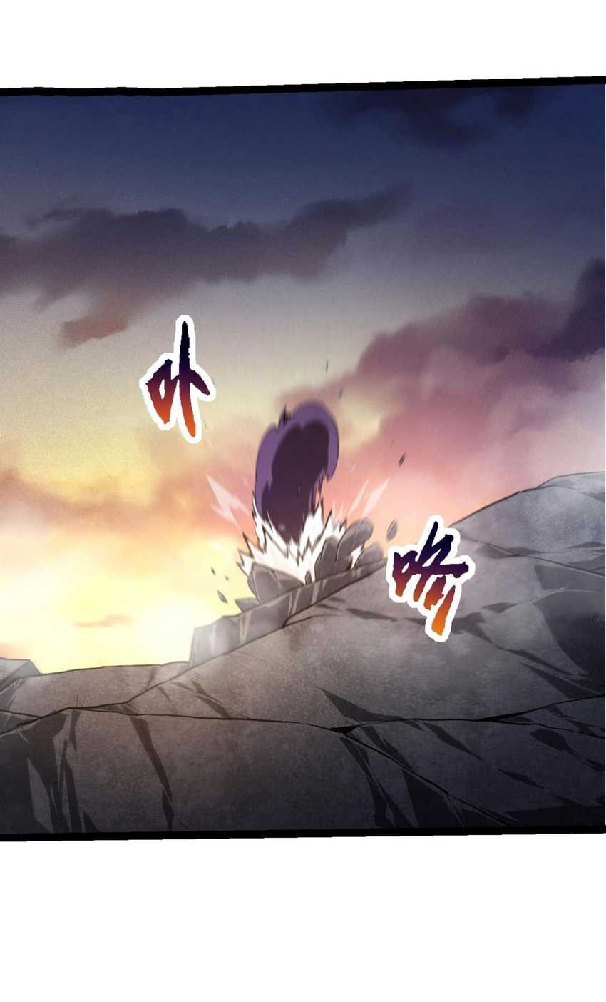 Evolution Begins With A Big Tree Chapter 134 - halaman 3