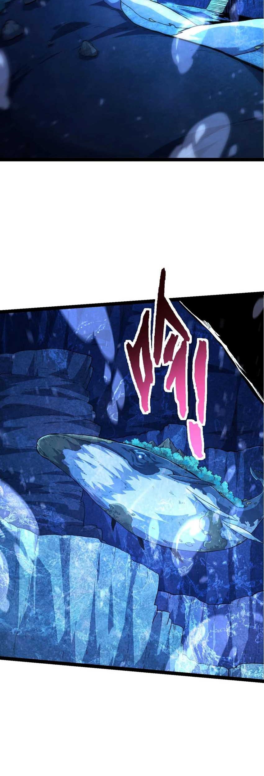Evolution Begins With A Big Tree Chapter 135 - halaman 5
