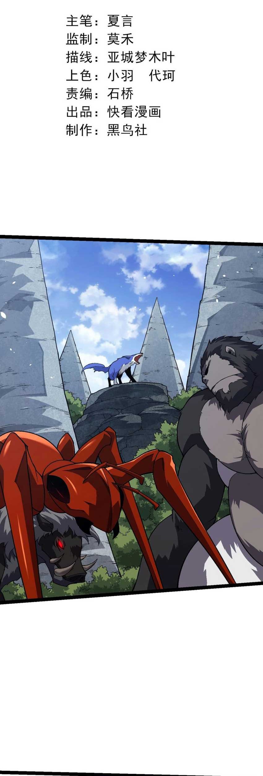 Evolution Begins With A Big Tree Chapter 136 - halaman 2