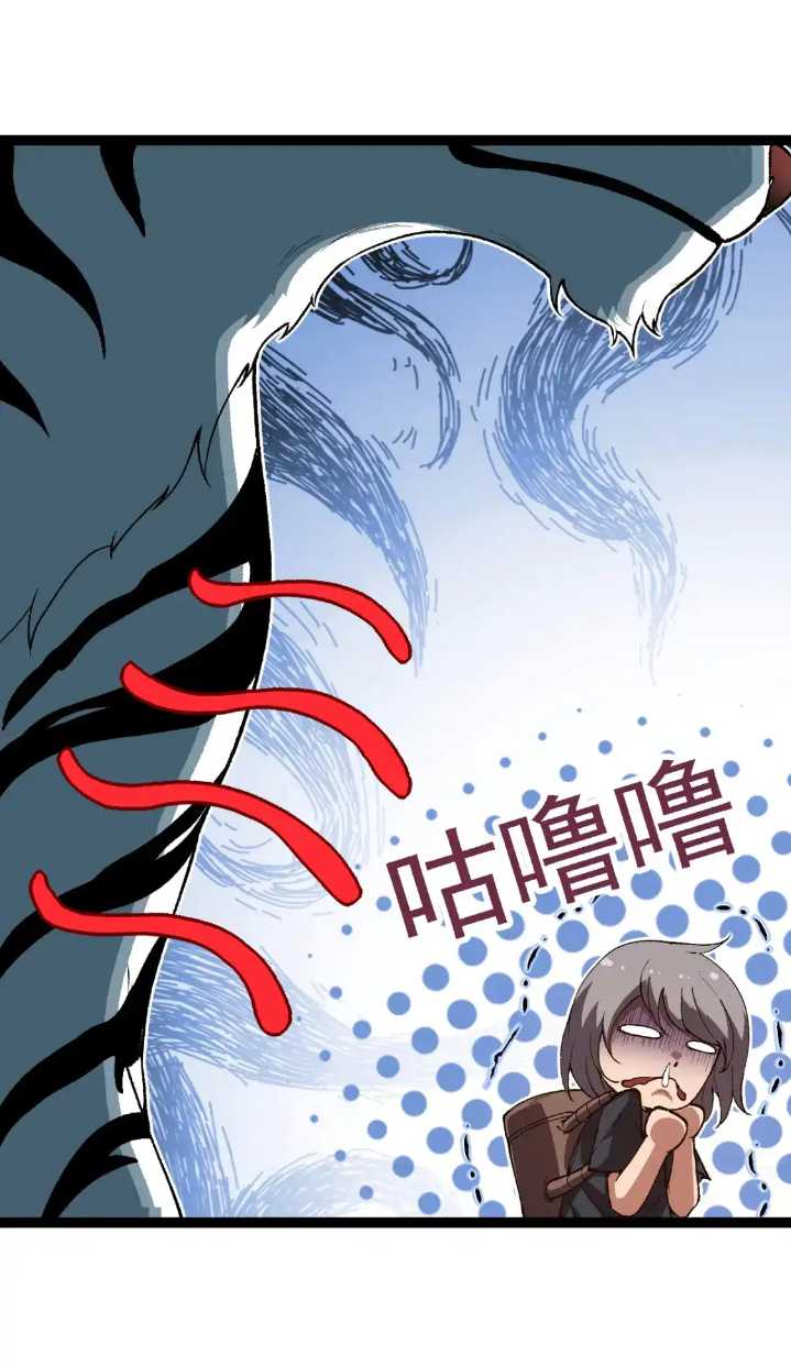 Evolution Begins With A Big Tree Chapter 169 - halaman 59