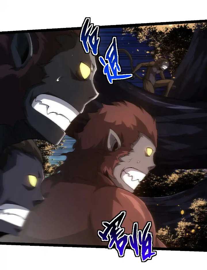 Evolution Begins With A Big Tree Chapter 220 - halaman 17