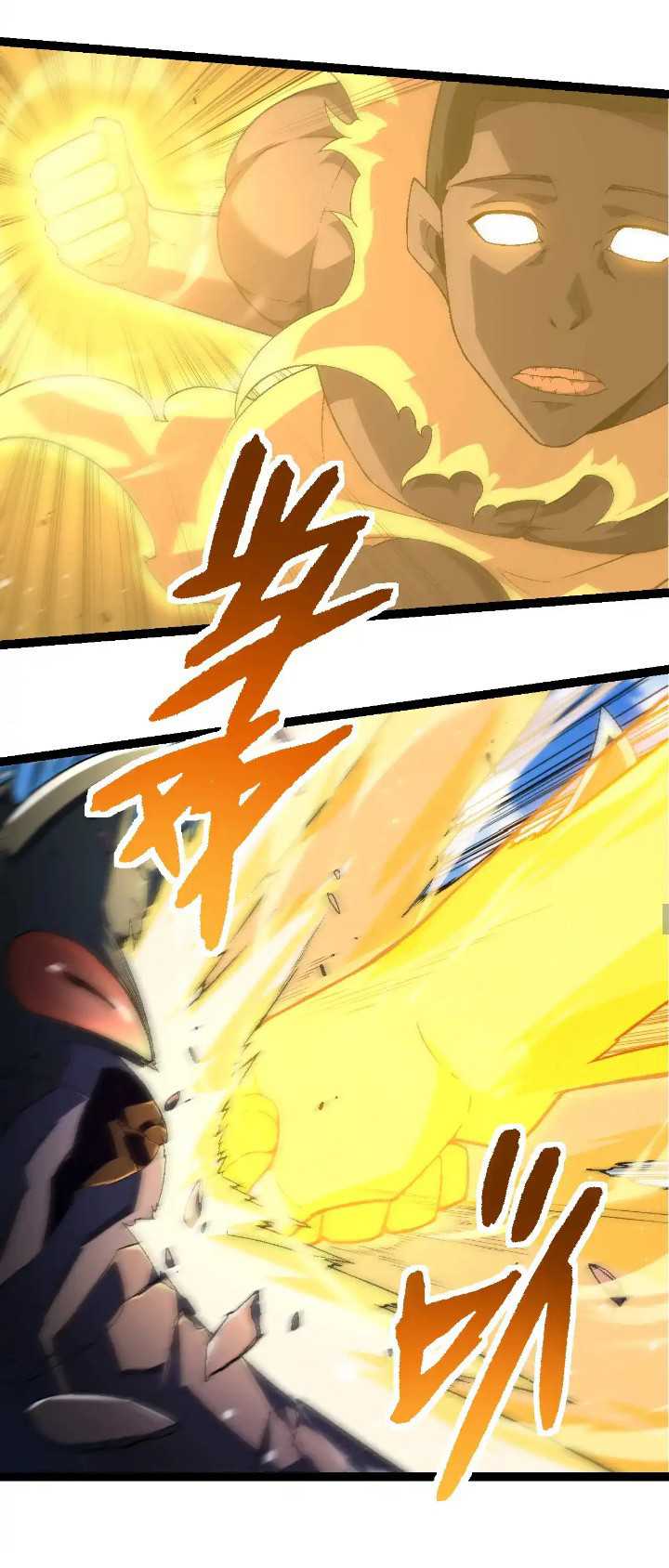 Evolution Begins With A Big Tree Chapter 241 - halaman 21