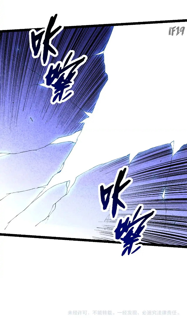 Evolution Begins With A Big Tree Chapter 261 - halaman 53