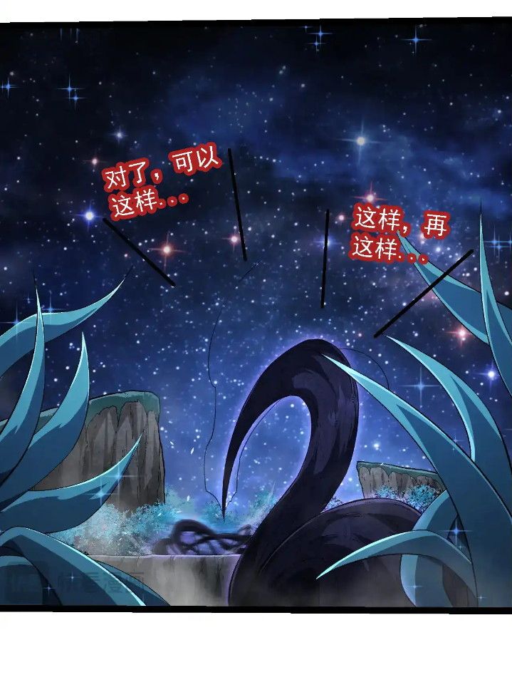 Evolution Begins With A Big Tree Chapter 284 - halaman 36