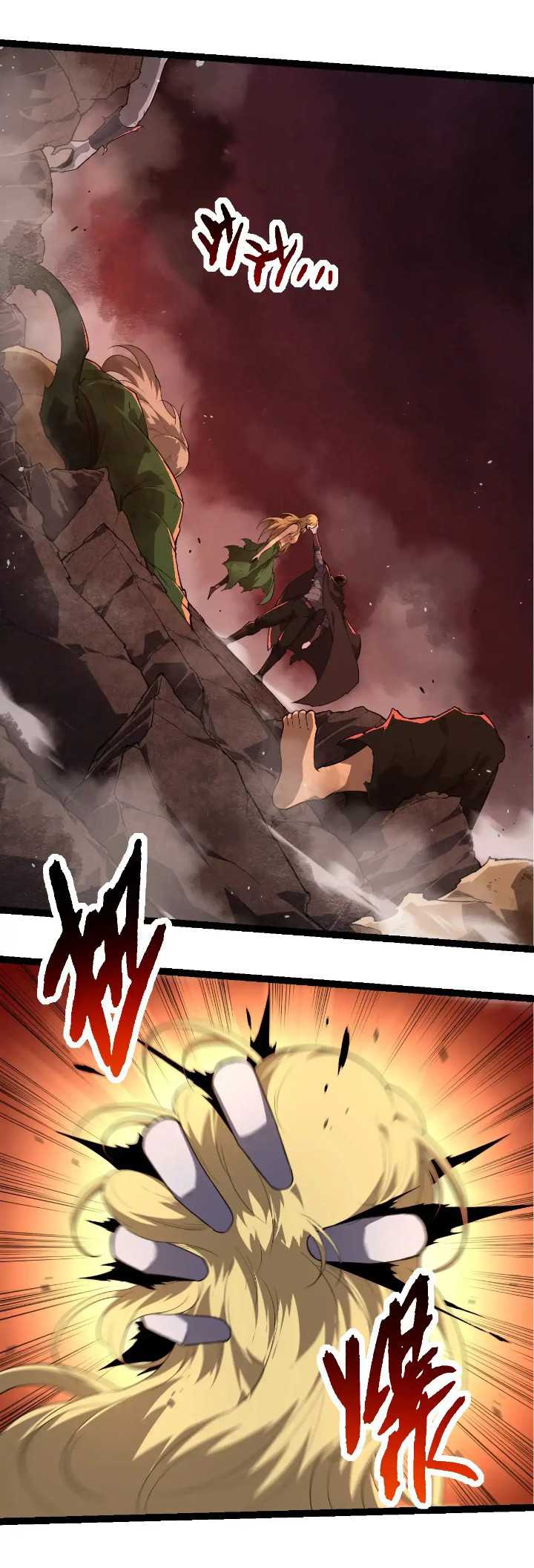Evolution Begins With A Big Tree Chapter 290 - halaman 11