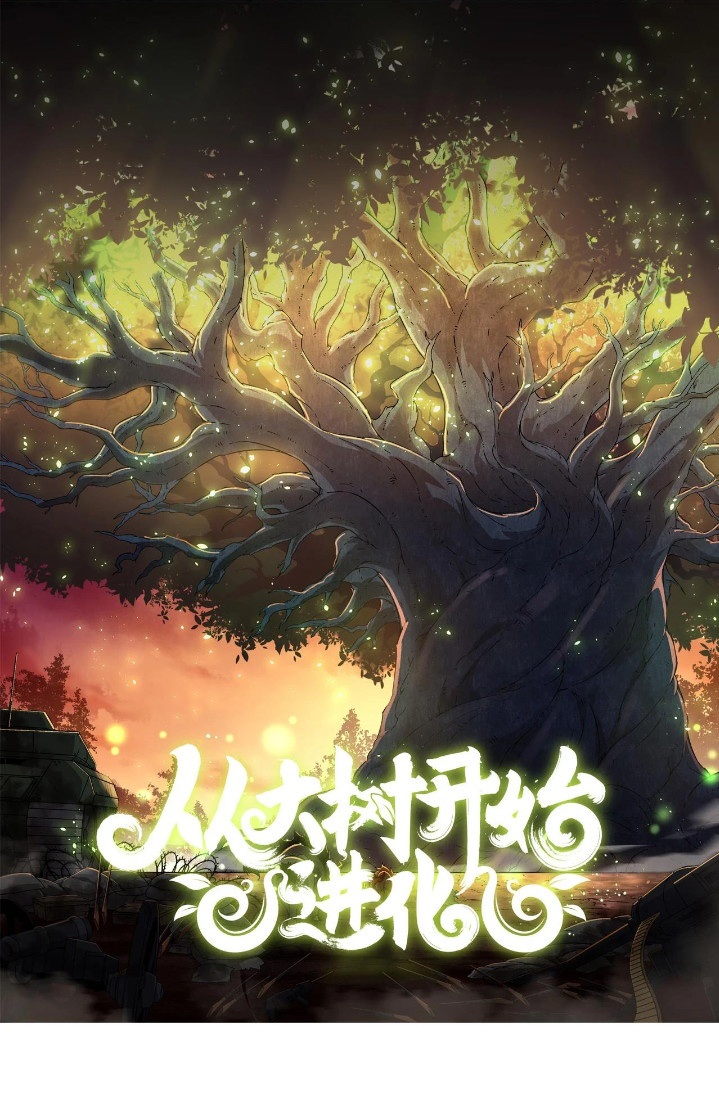 Evolution Begins With A Big Tree Chapter 30 - halaman 1