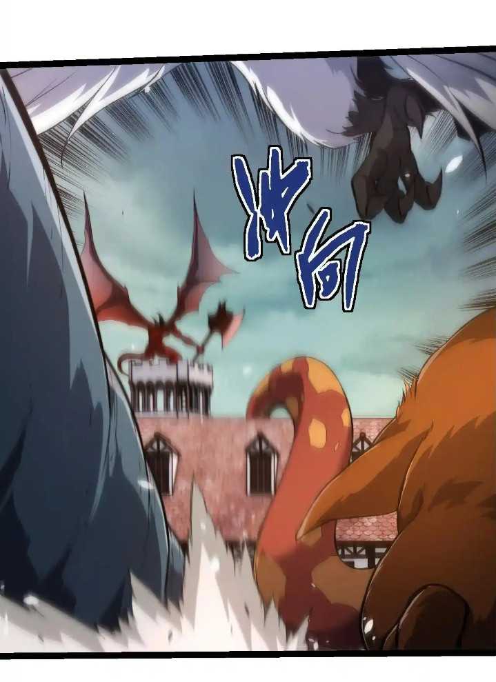 Evolution Begins With A Big Tree Chapter 317 - halaman 14