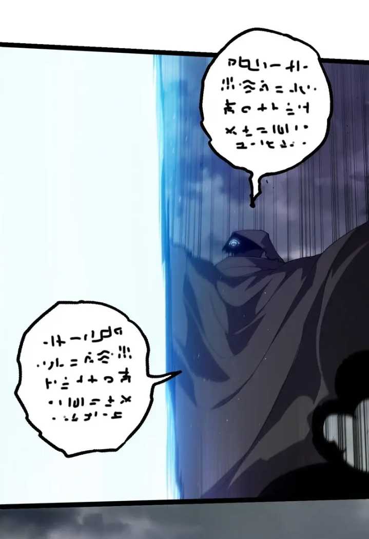 Evolution Begins With A Big Tree Chapter 328 - halaman 47
