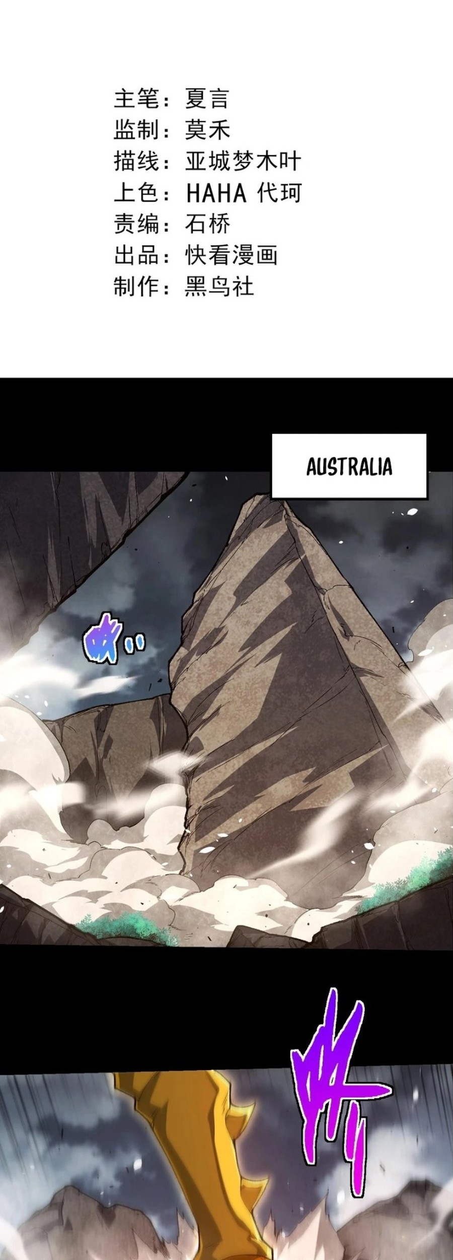 Evolution Begins With A Big Tree Chapter 342 - halaman 2