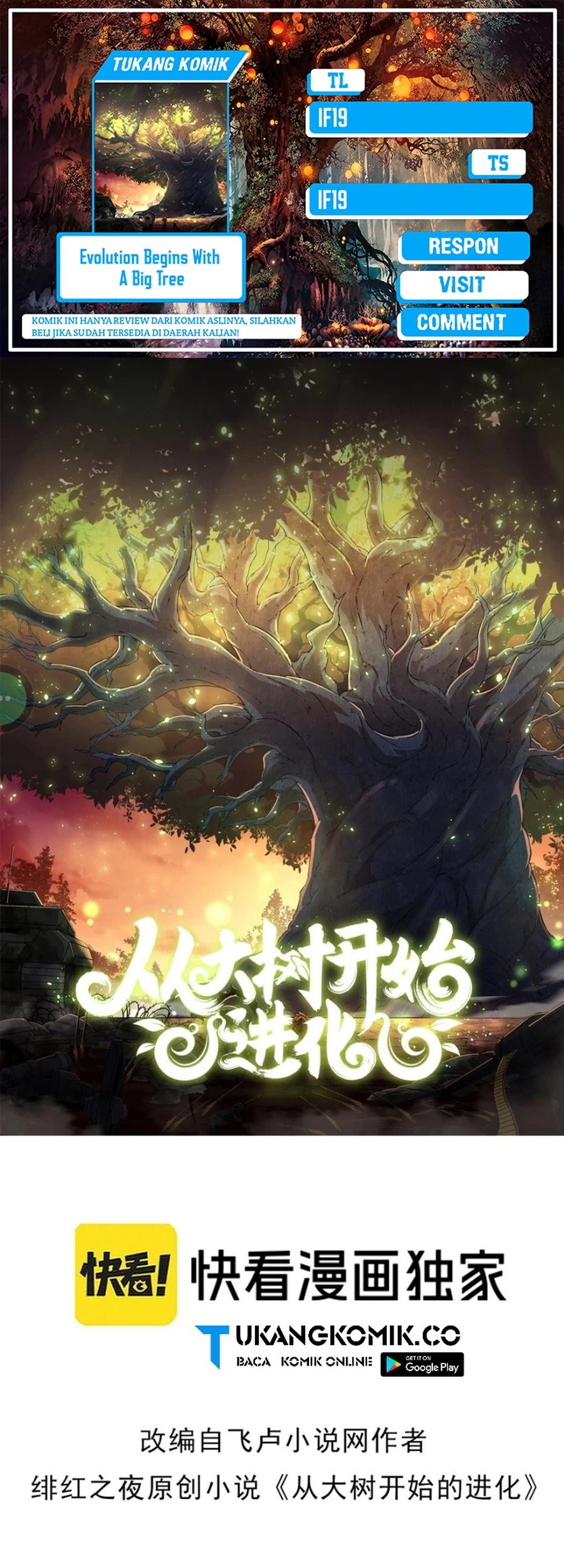 Evolution Begins With A Big Tree Chapter 349 - halaman 1