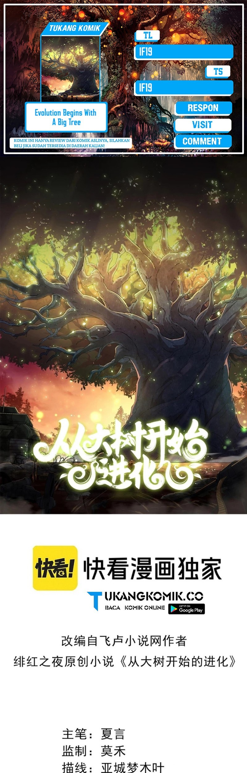 Evolution Begins With A Big Tree Chapter 375 - halaman 1