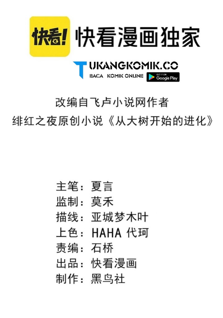 Evolution Begins With A Big Tree Chapter 376 - halaman 2