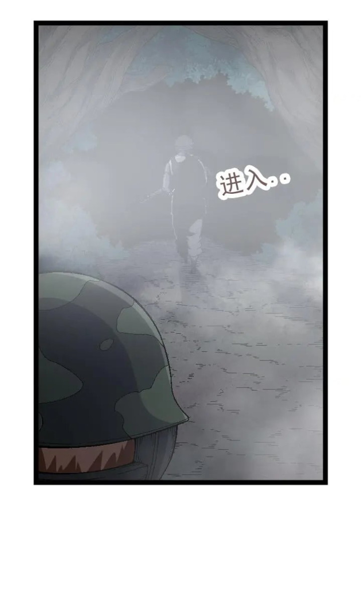 Evolution Begins With A Big Tree Chapter 39 - halaman 19