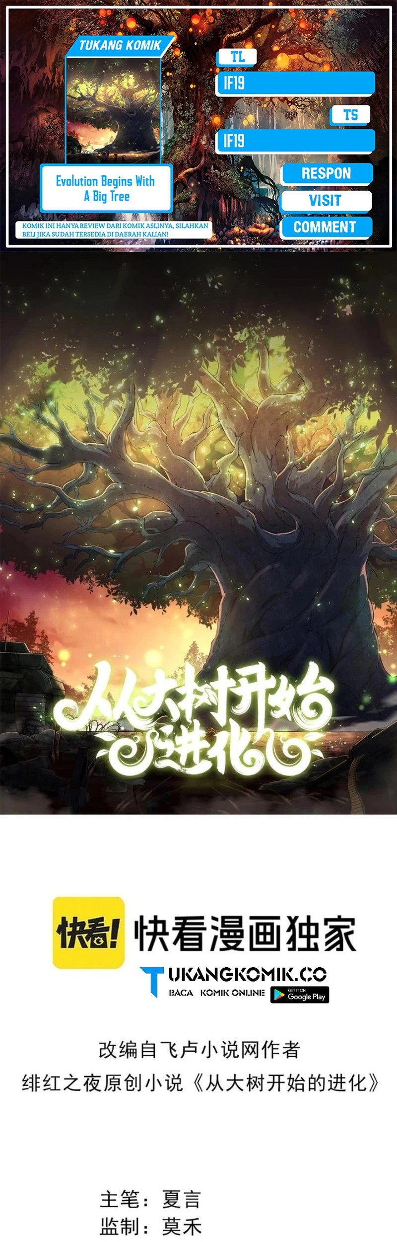 Evolution Begins With A Big Tree Chapter 401 - halaman 1