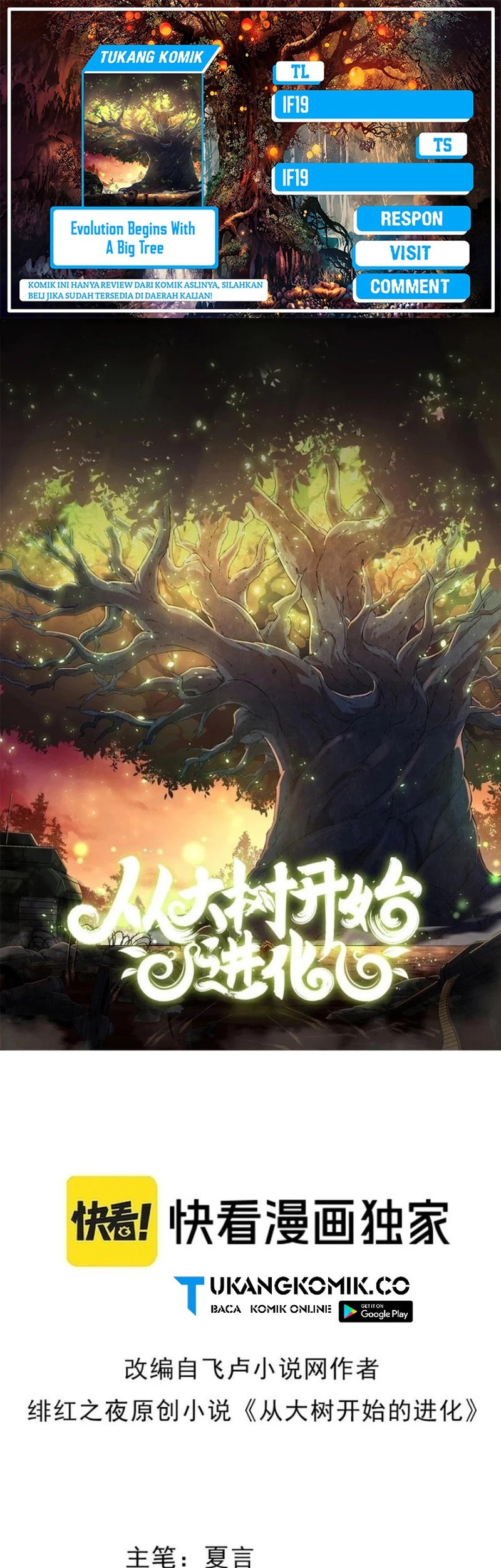 Evolution Begins With A Big Tree Chapter 402 - halaman 1