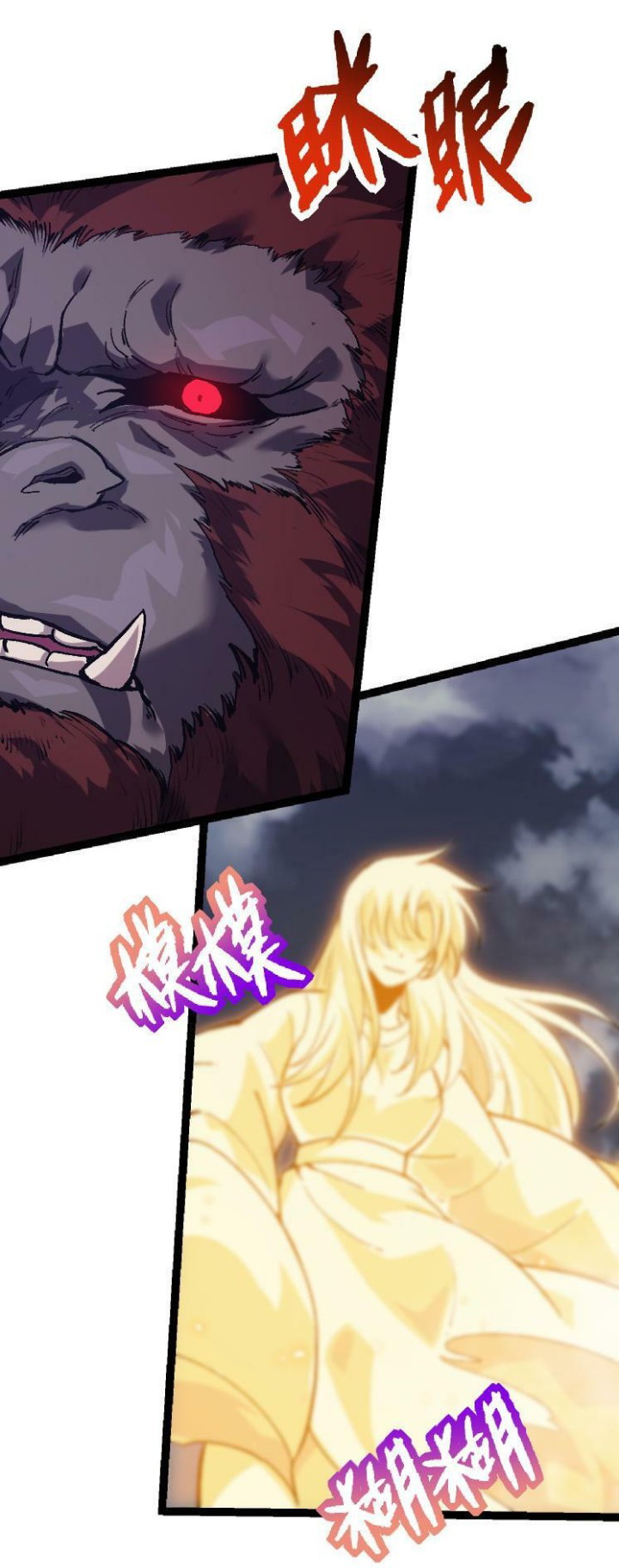 Evolution Begins With A Big Tree Chapter 41 - halaman 13