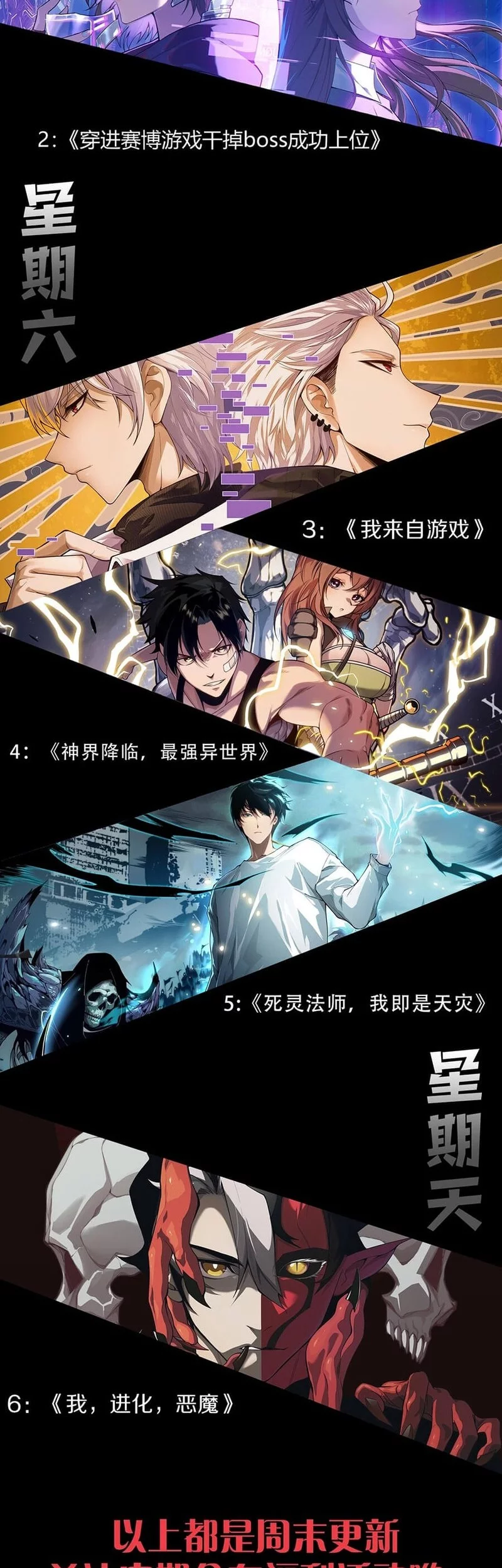Evolution Begins With A Big Tree Chapter 431 - halaman 32