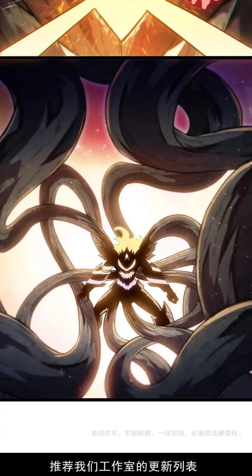 Evolution Begins With A Big Tree Chapter 435 - halaman 34
