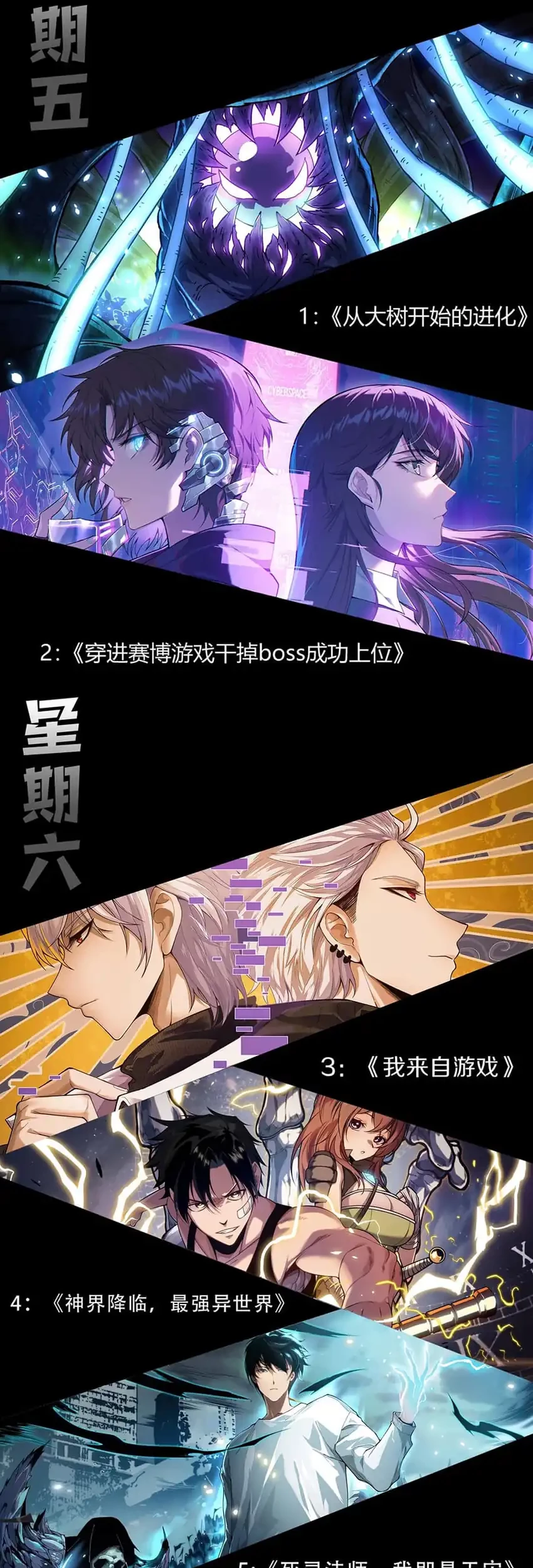 Evolution Begins With A Big Tree Chapter 438 - halaman 36