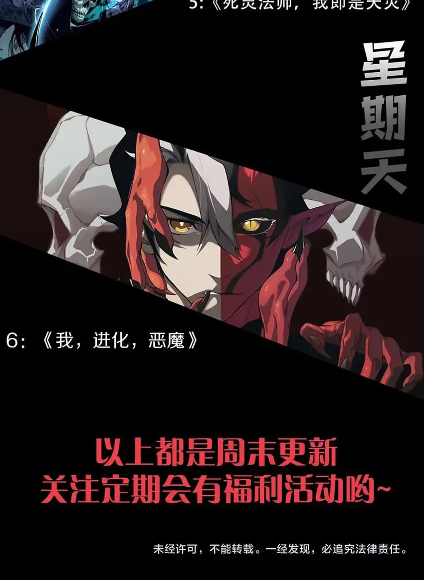 Evolution Begins With A Big Tree Chapter 438 - halaman 37