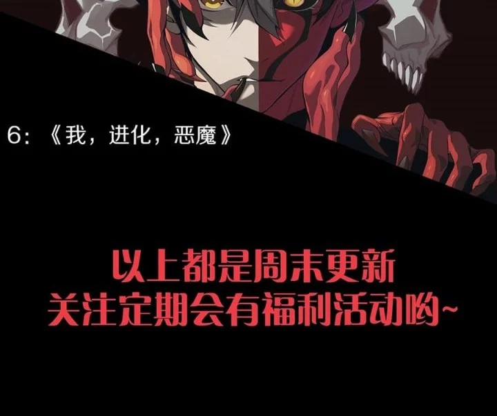 Evolution Begins With A Big Tree Chapter 439 - halaman 36