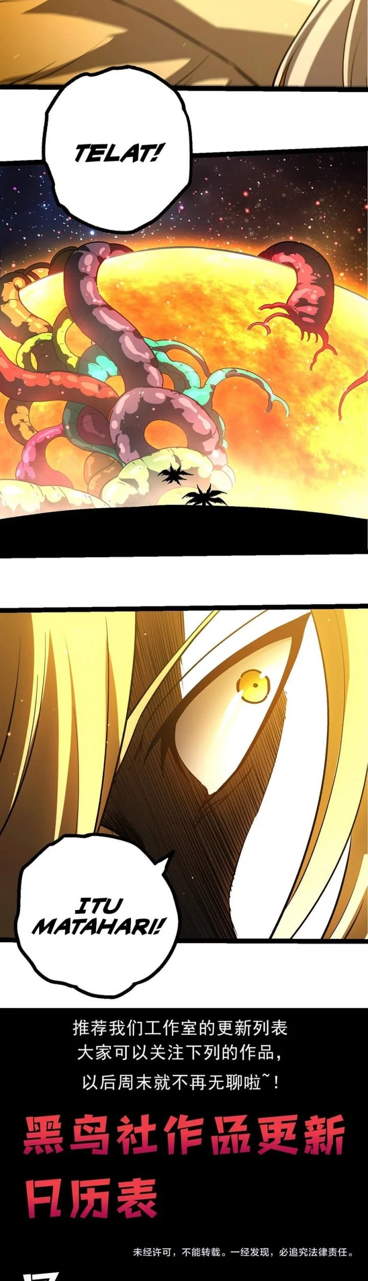 Evolution Begins With A Big Tree Chapter 440 - halaman 32