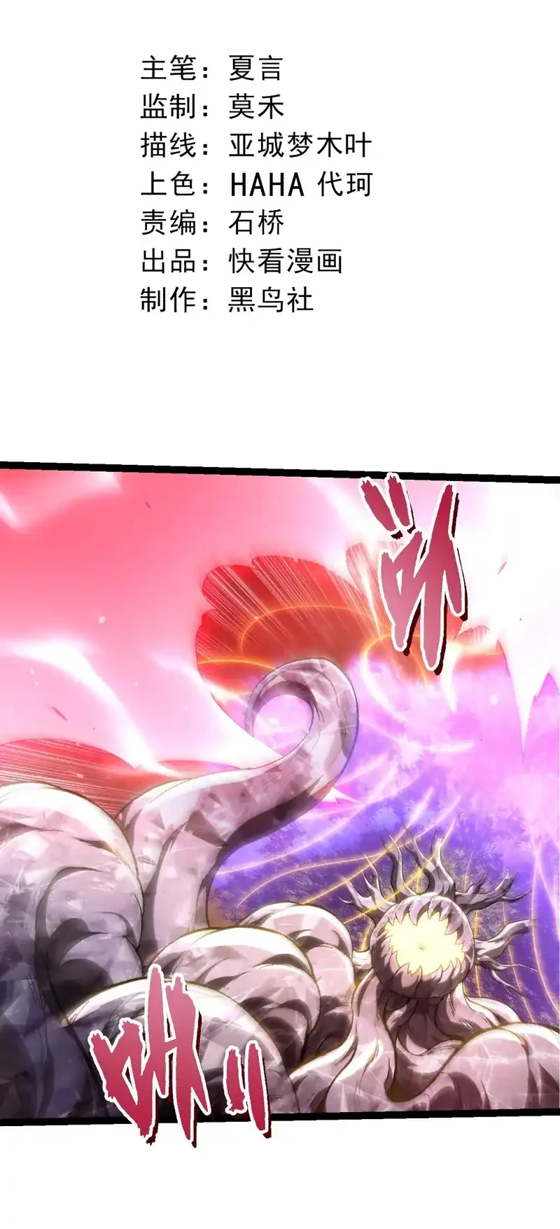 Evolution Begins With A Big Tree Chapter 488 - halaman 2